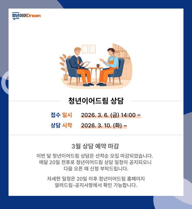 제주 청년 정책 플랫폼 안내 이미지